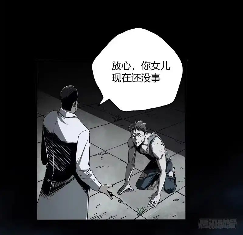 《症》12.炸弹 第17页