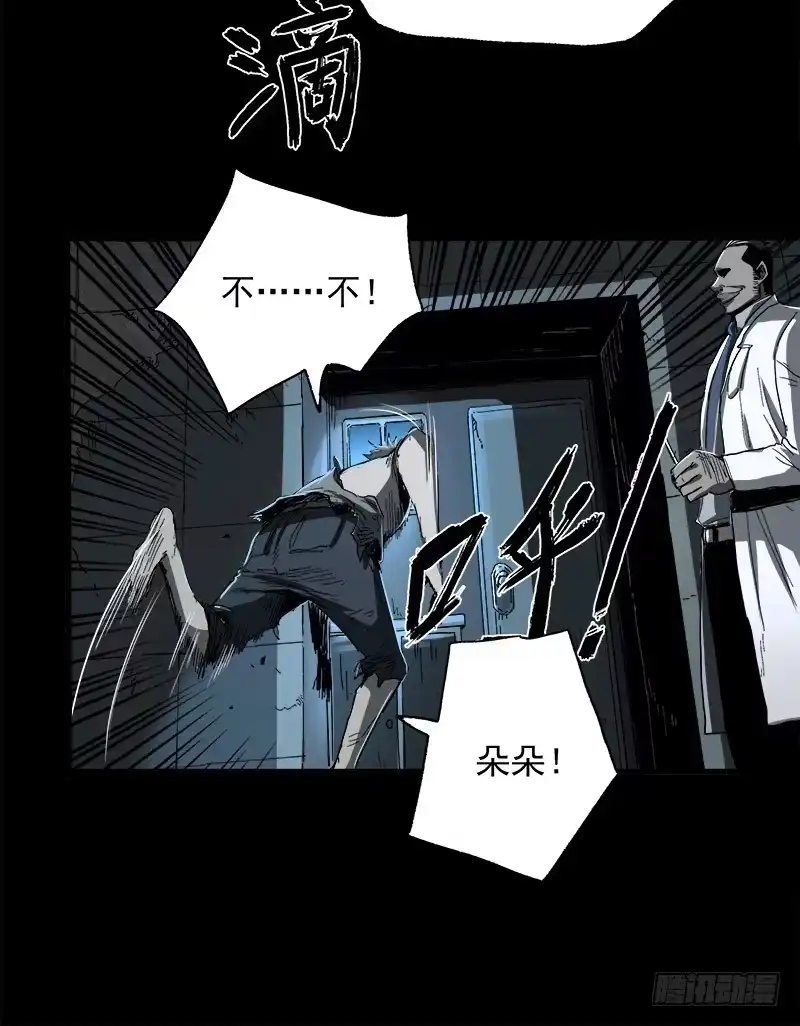 《症》12.炸弹 第25页