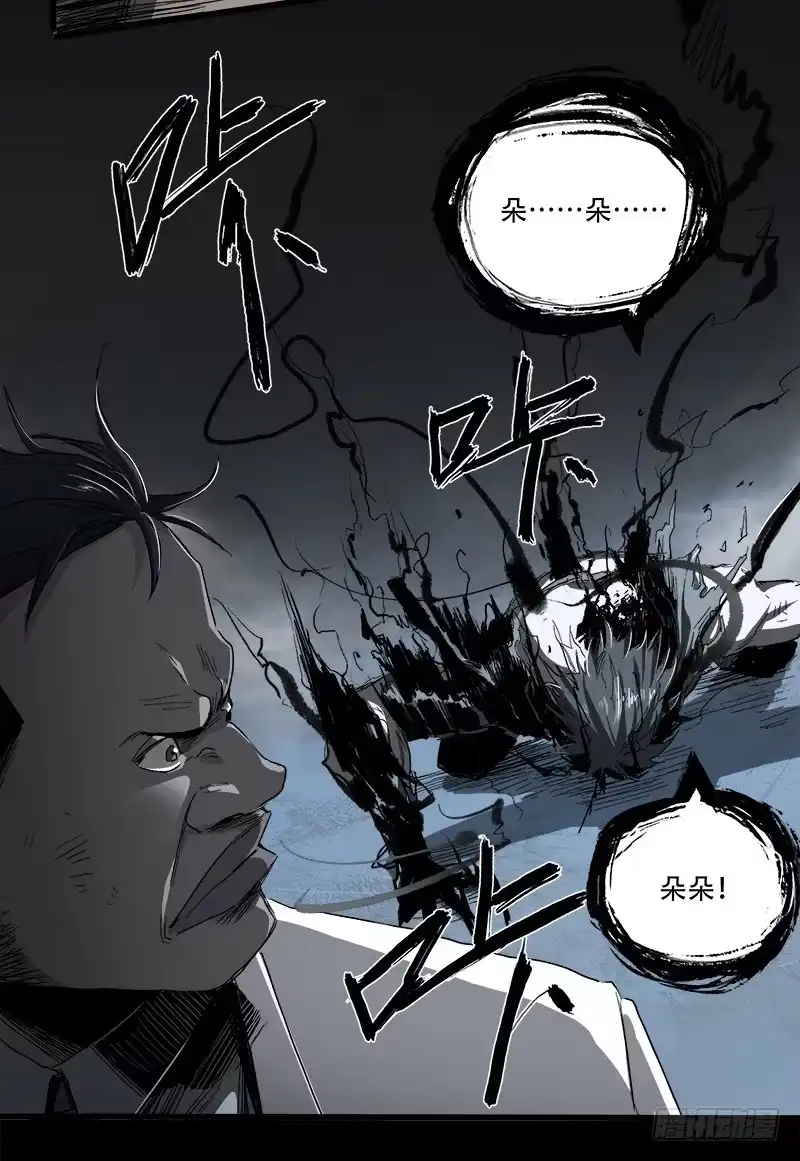 《症》12.炸弹 第62页