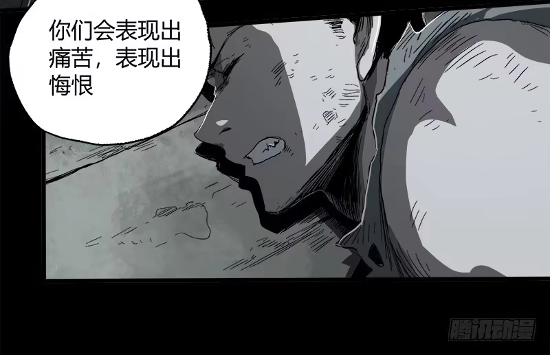 《症》12.炸弹 第7页