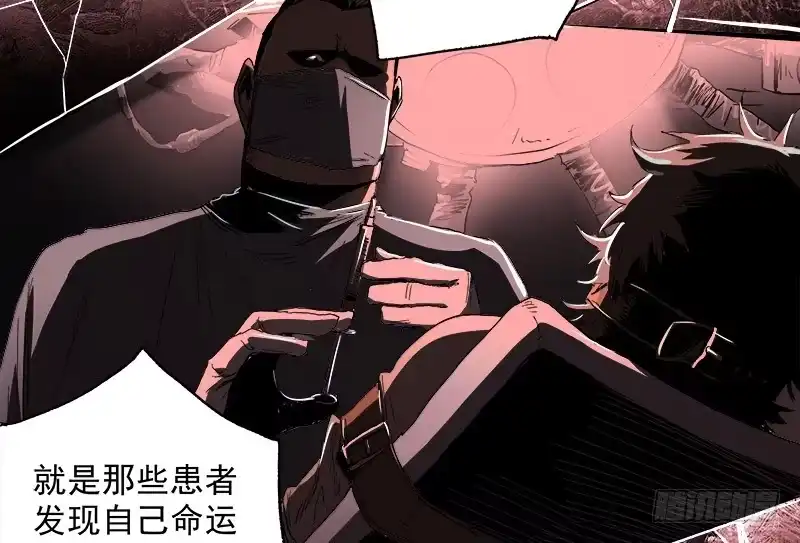 《症》12.炸弹 第12页