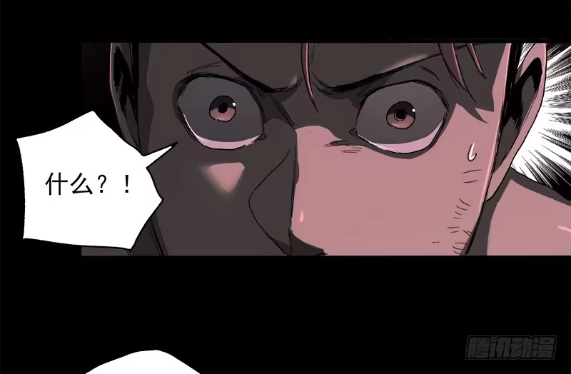 《症》12.炸弹 第19页