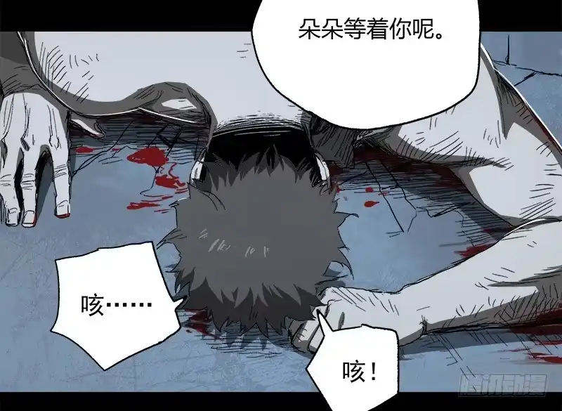 《症》12.炸弹 第52页