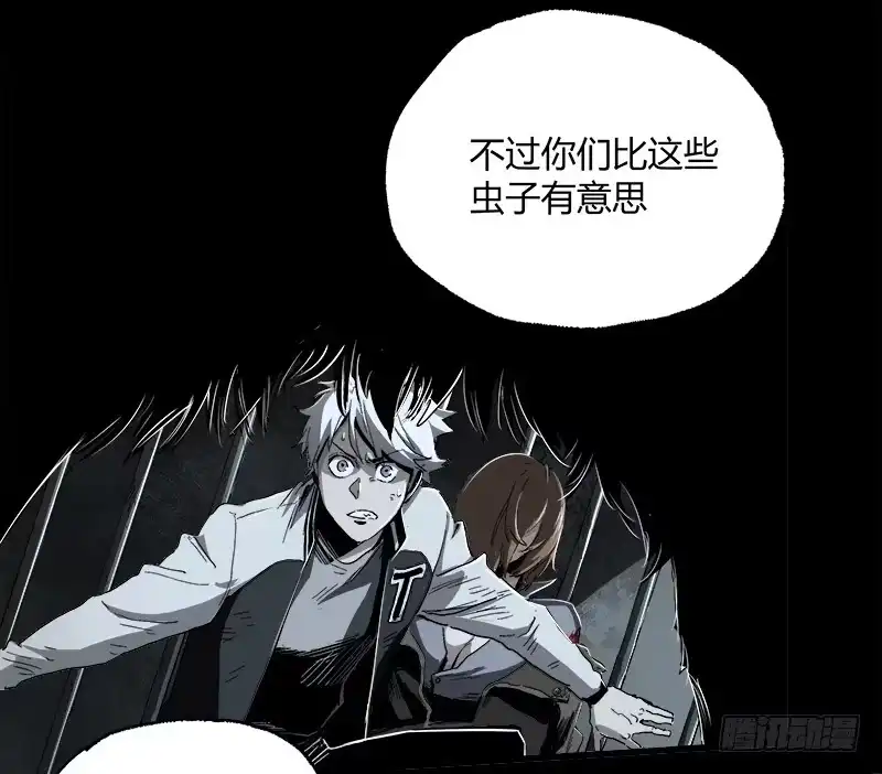 《症》12.炸弹 第6页
