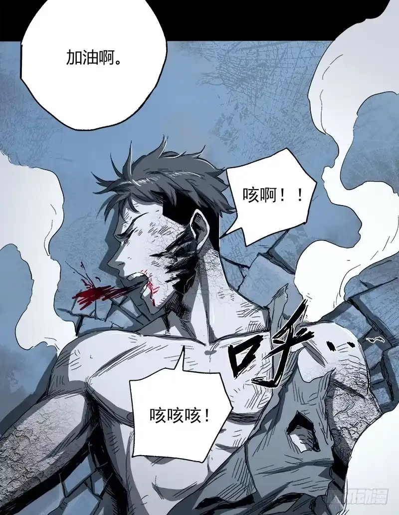 《症》12.炸弹 第45页
