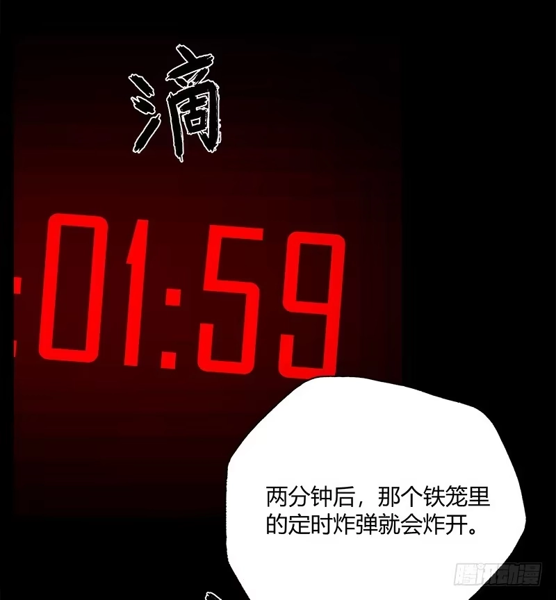 《症》12.炸弹 第24页
