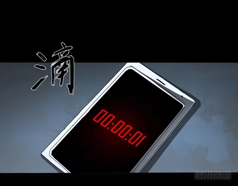 《症》12.炸弹 第75页