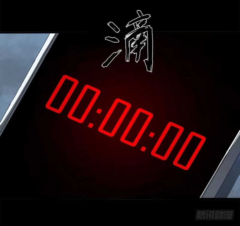 《症》12.炸弹 第76页