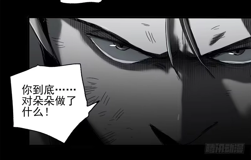 《症》12.炸弹 第16页