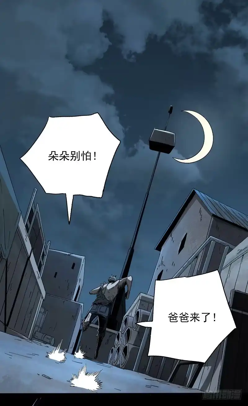 《症》12.炸弹 第36页