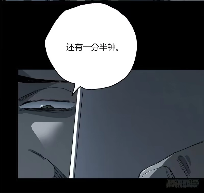 《症》12.炸弹 第46页
