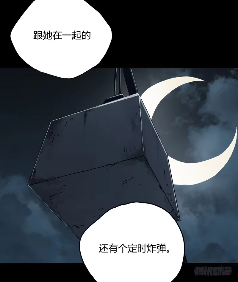 《症》12.炸弹 第20页