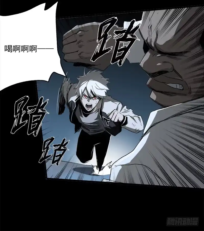 《症》12.炸弹 第57页