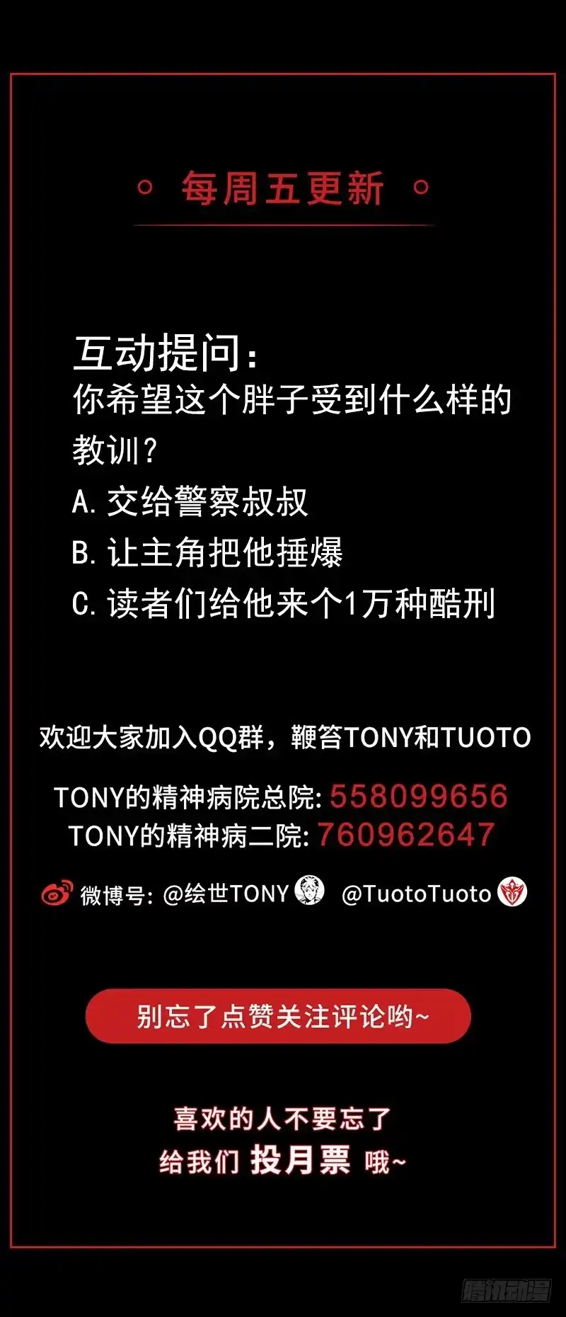 《症》12.炸弹 第84页