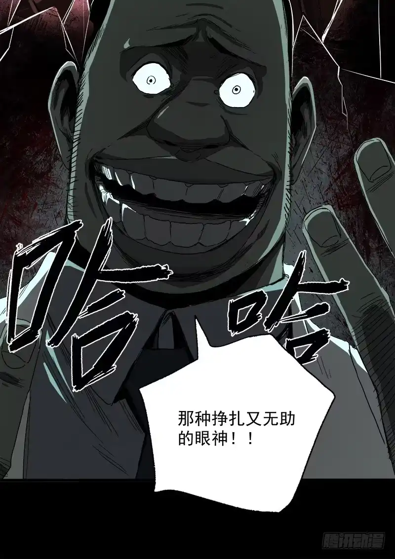 《症》12.炸弹 第14页