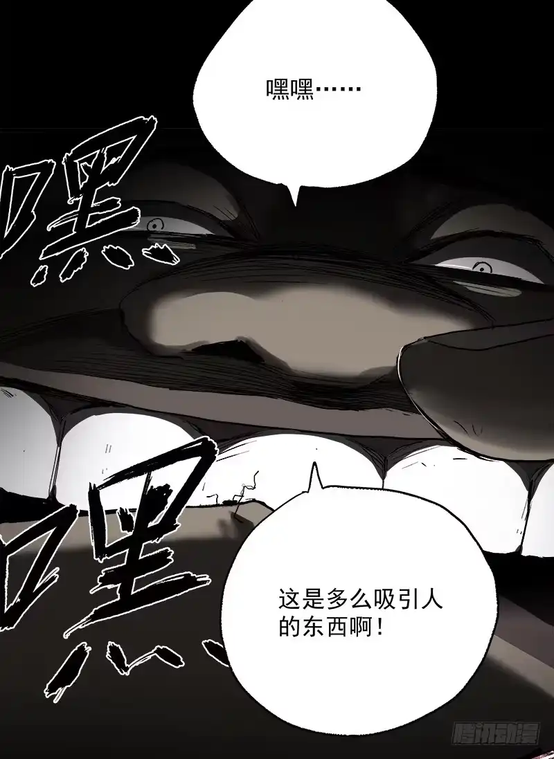 《症》12.炸弹 第10页