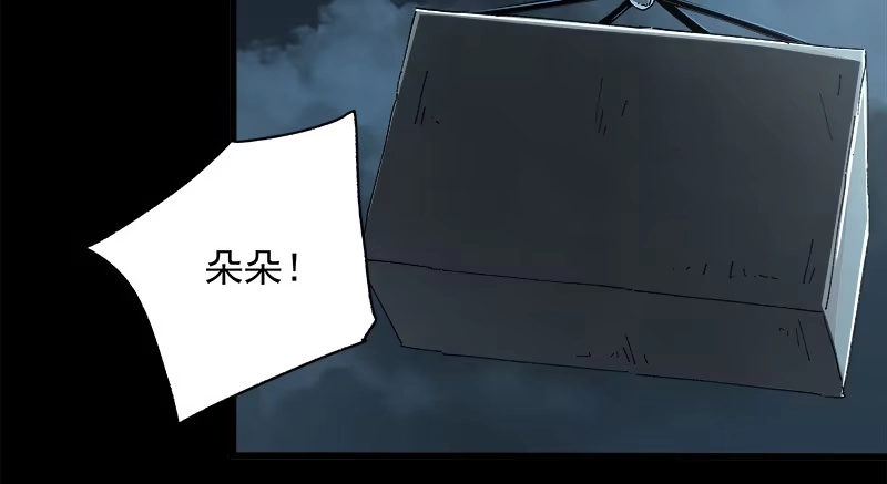 《症》12.炸弹 第29页