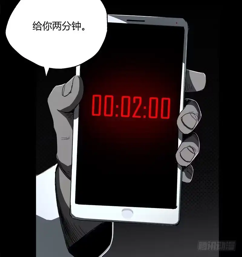 《症》12.炸弹 第22页