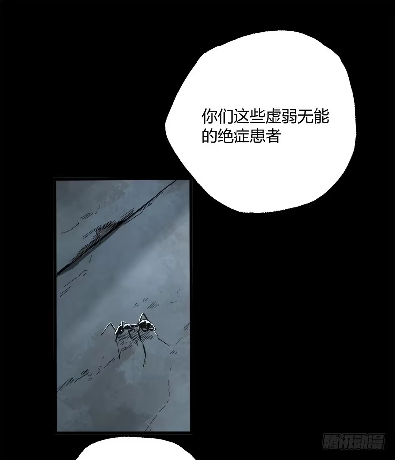 《症》12.炸弹 第3页