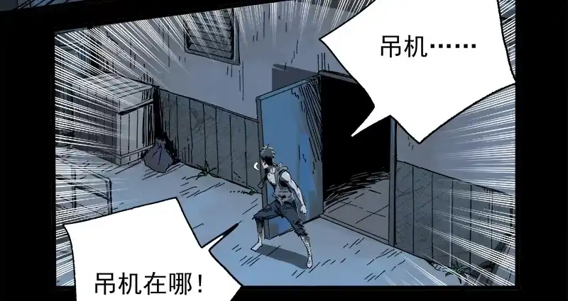 《症》12.炸弹 第27页