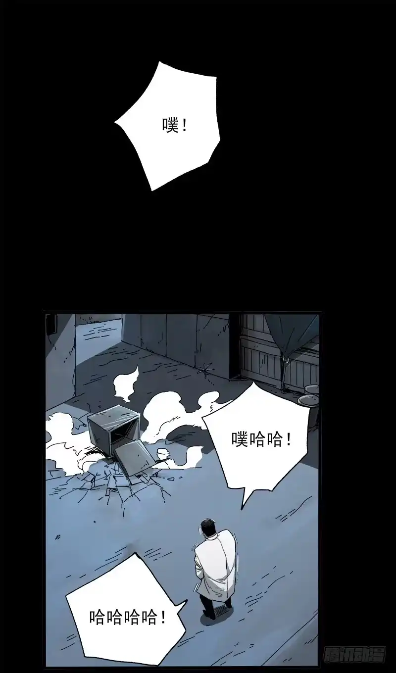 《症》12.炸弹 第78页