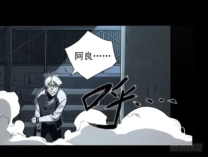 《症》12.炸弹 第74页