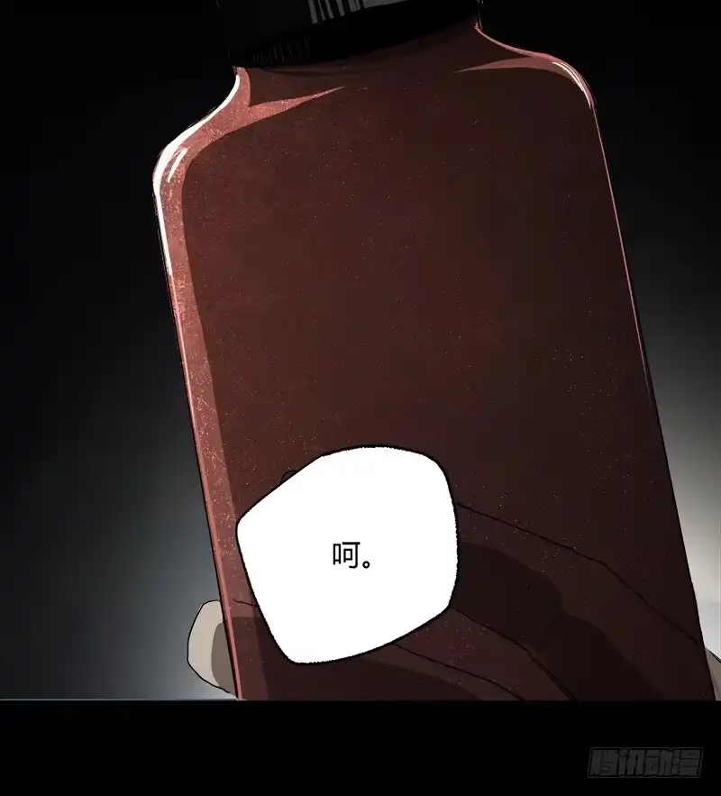 《症》13.觉醒 第5页