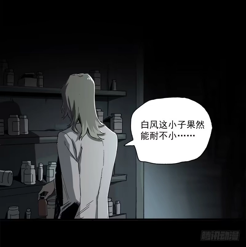 《症》13.觉醒 第64页