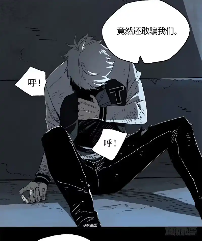 《症》13.觉醒 第27页