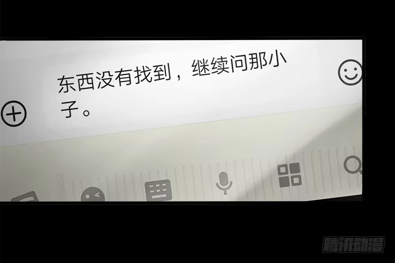 《症》13.觉醒 第9页