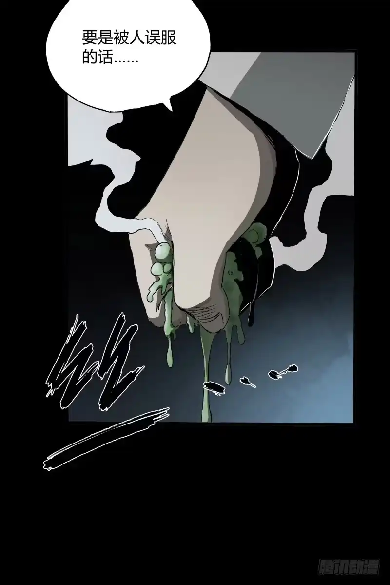 《症》13.觉醒 第46页