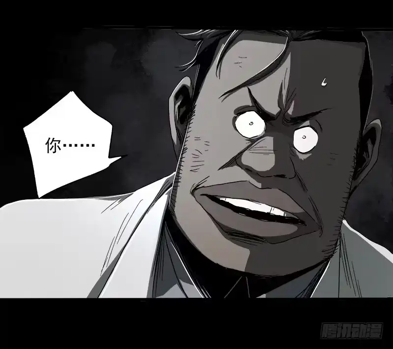 《症》13.觉醒 第55页