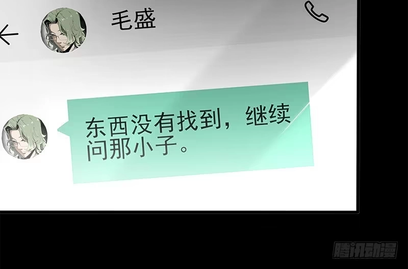 《症》13.觉醒 第25页