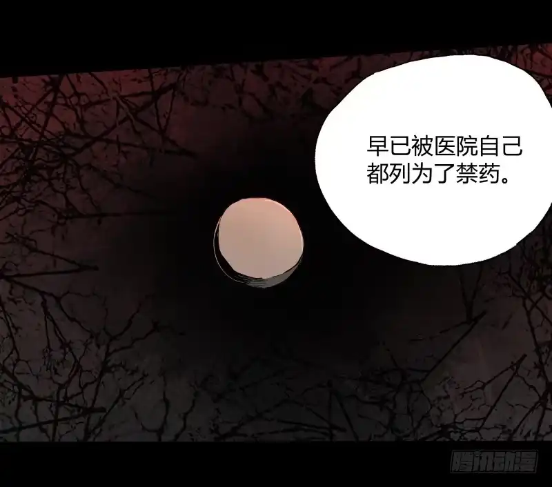 《症》13.觉醒 第44页