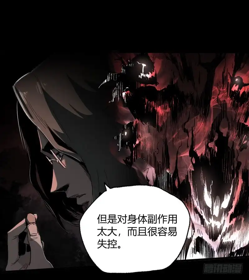 《症》13.觉醒 第43页