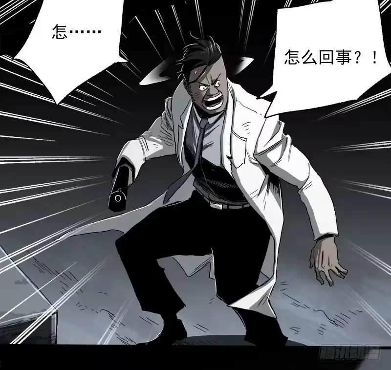 《症》13.觉醒 第39页