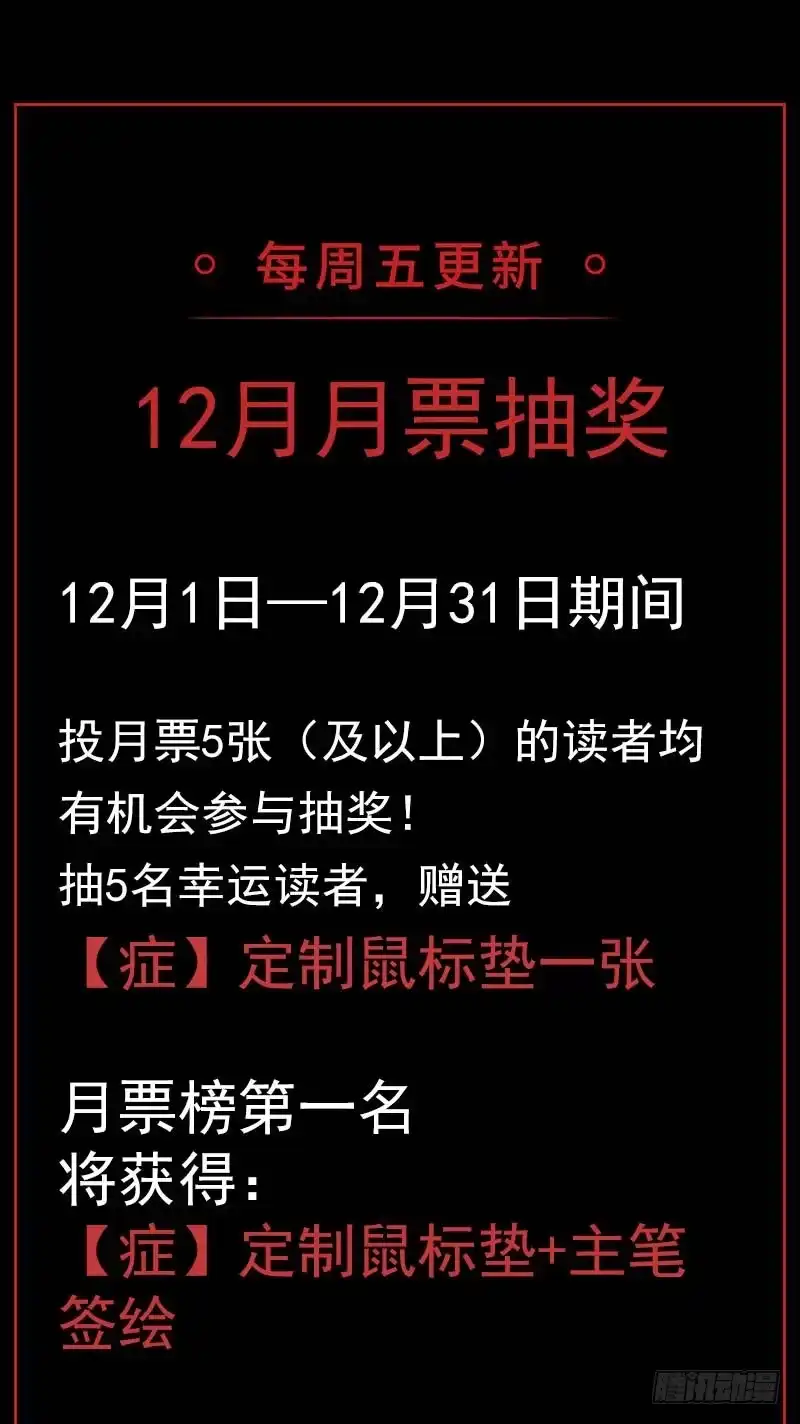 《症》13.觉醒 第62页