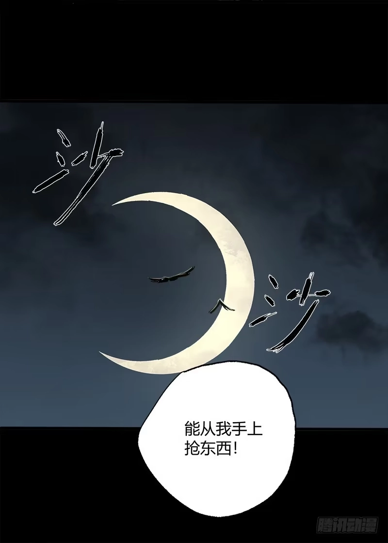 《症》13.觉醒 第22页