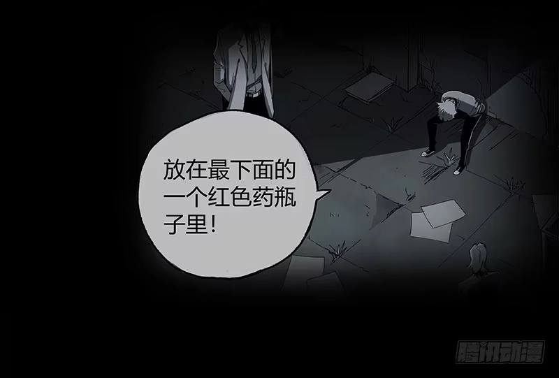 《症》13.觉醒 第7页