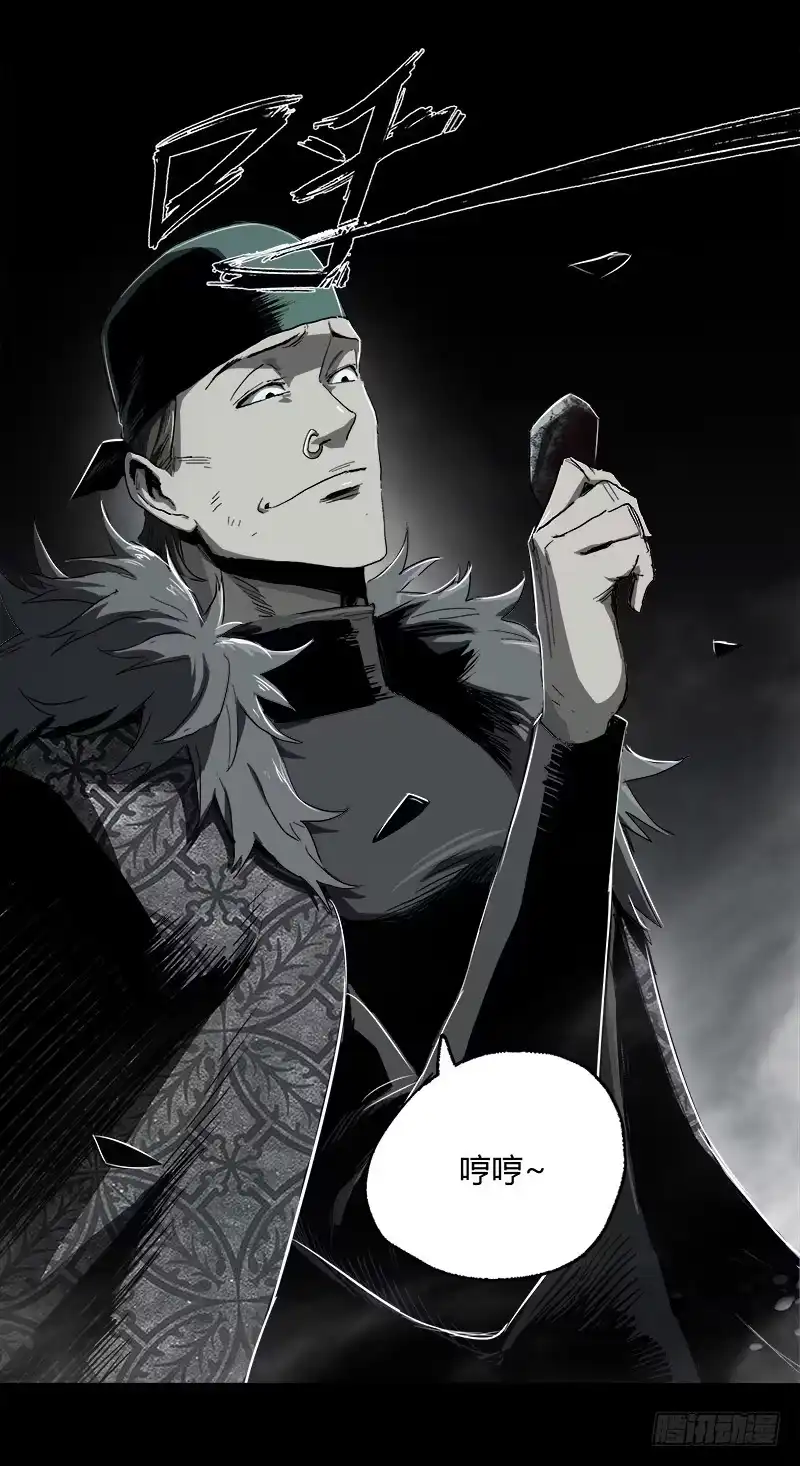 《症》13.觉醒 第20页