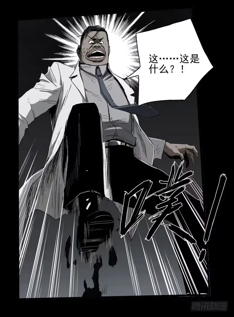 《症》13.觉醒 第49页