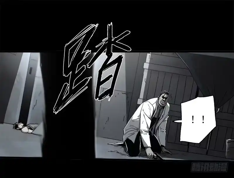 《症》13.觉醒 第54页