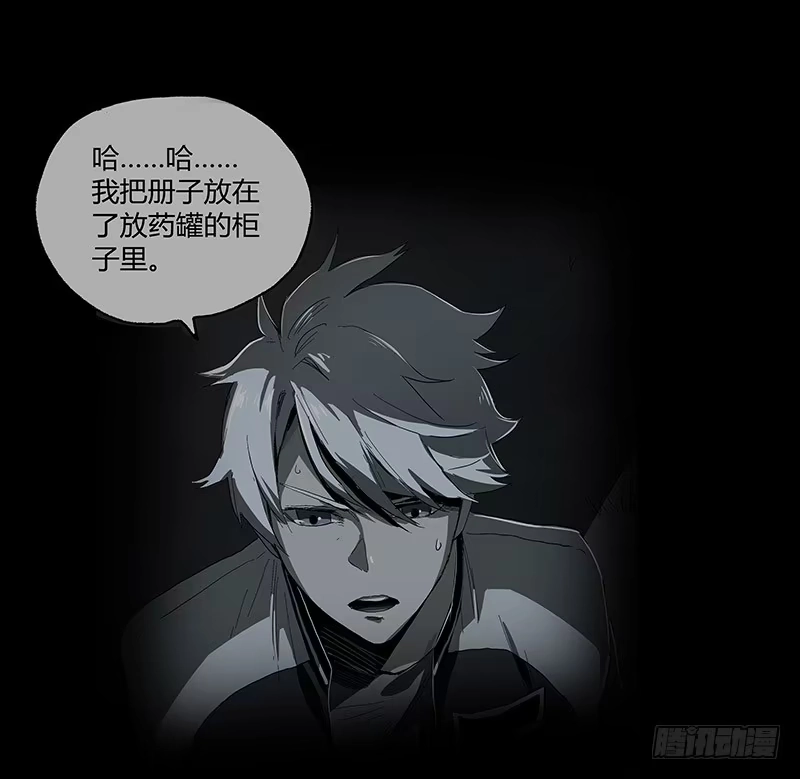 《症》13.觉醒 第6页