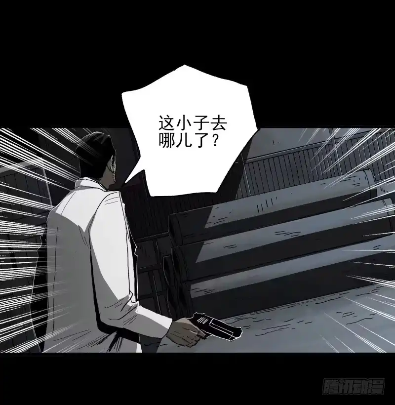 《症》13.觉醒 第47页