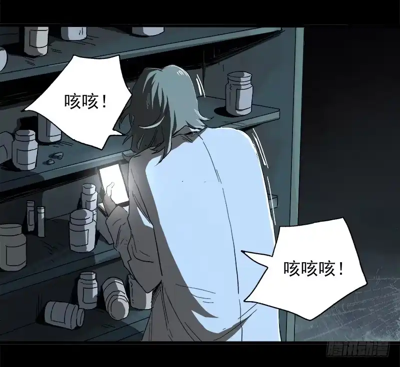 《症》13.觉醒 第11页