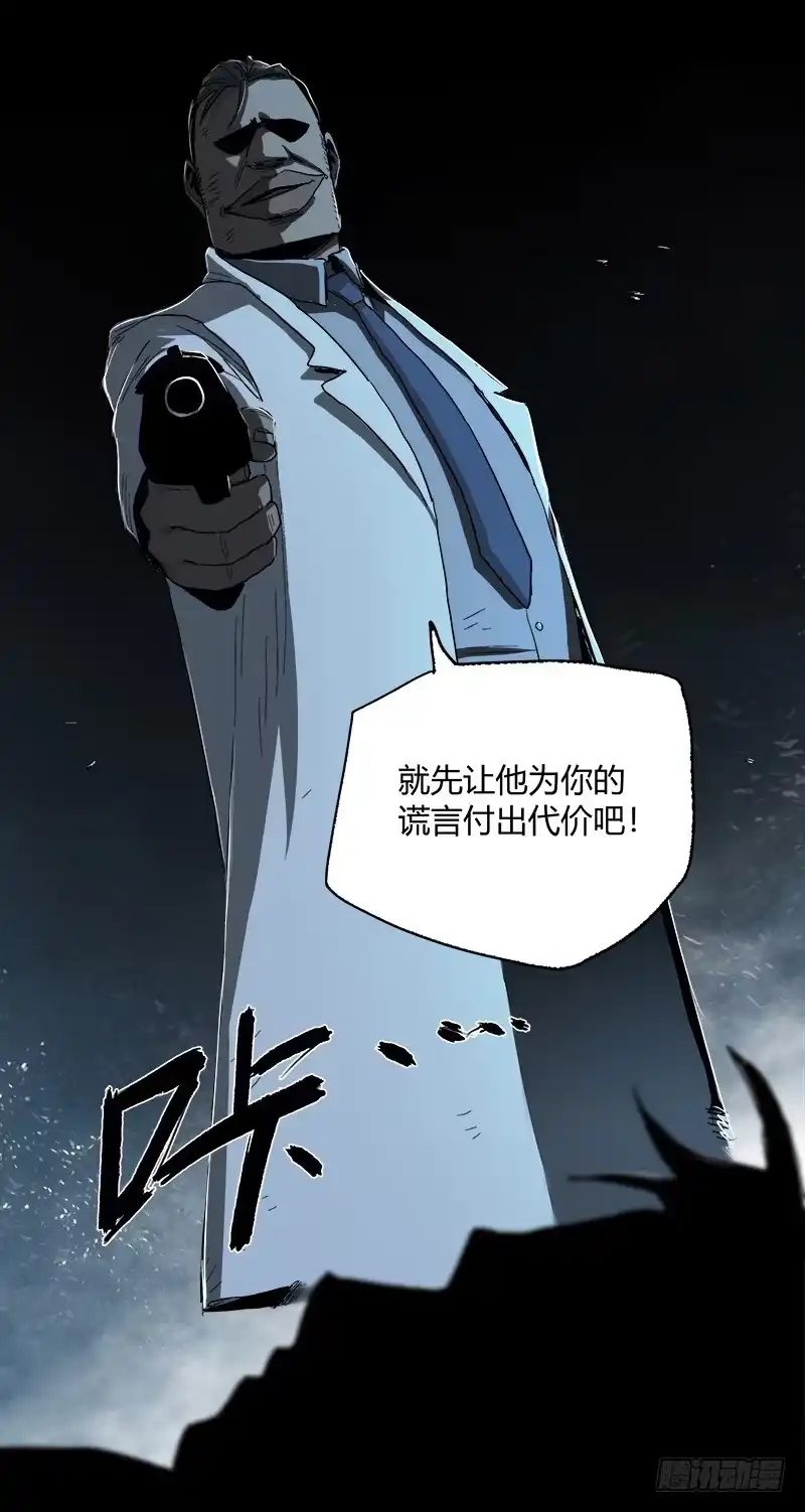 《症》13.觉醒 第29页