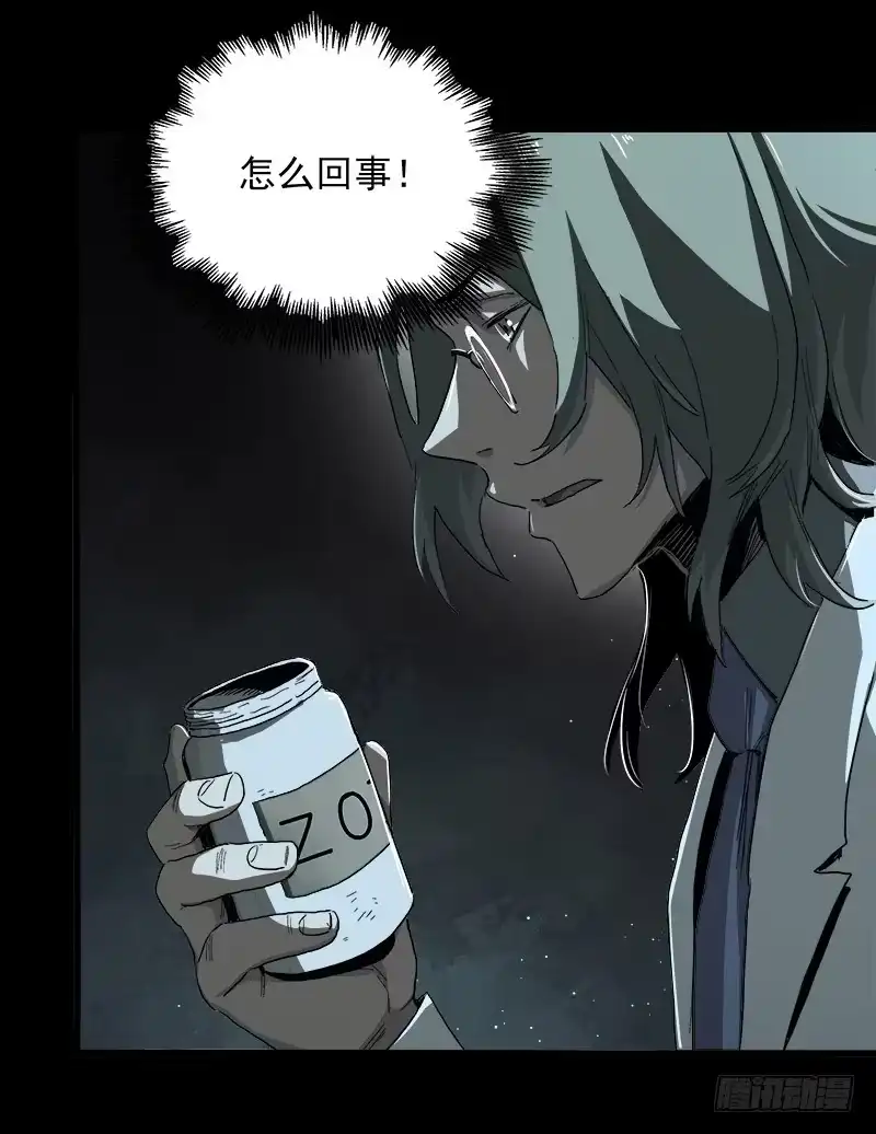《症》13.觉醒 第16页