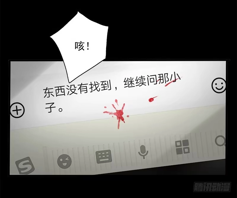 《症》13.觉醒 第10页