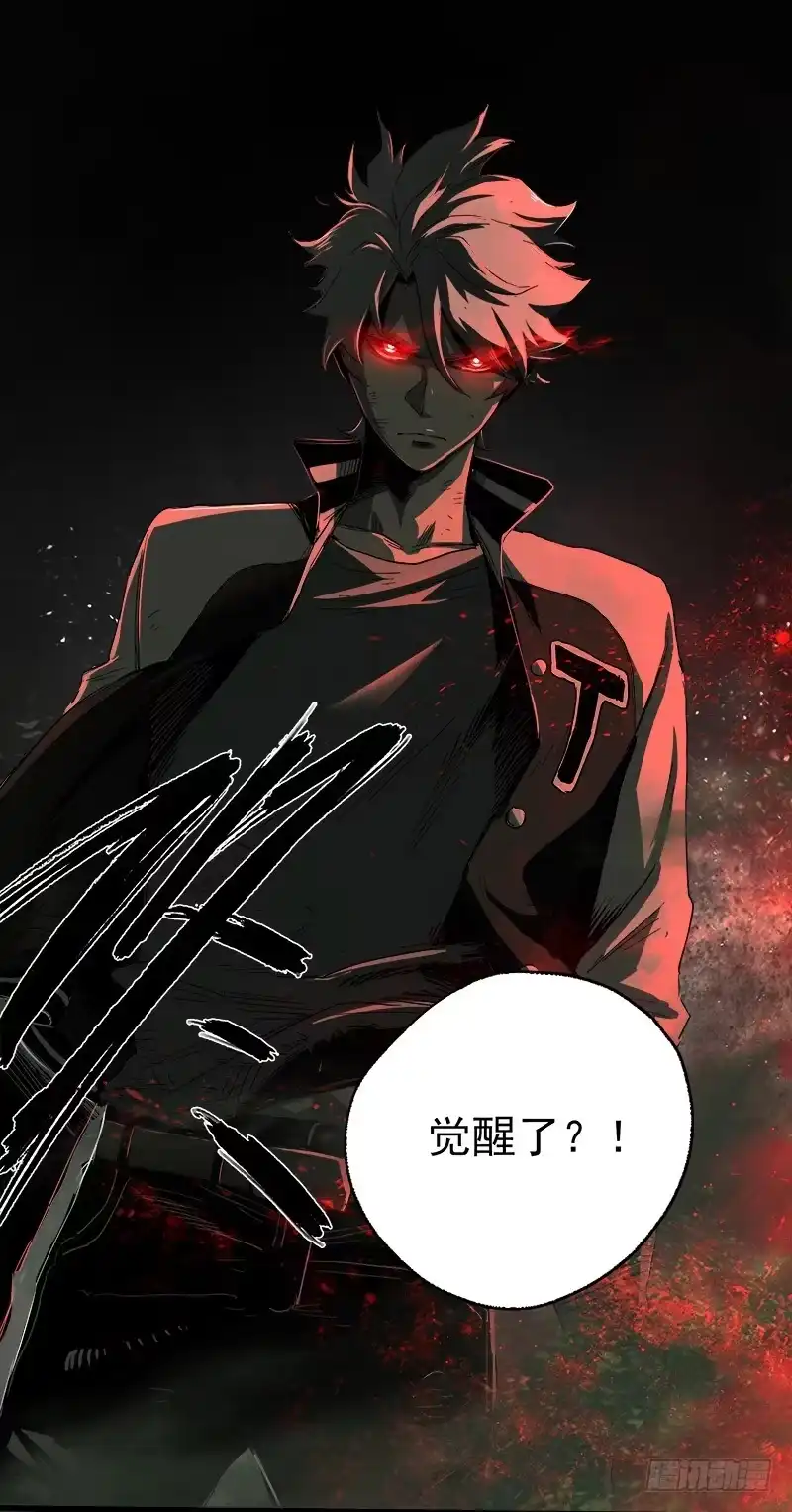 《症》13.觉醒 第61页