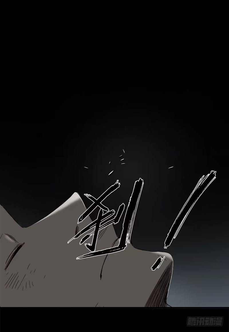《症》13.觉醒 第37页